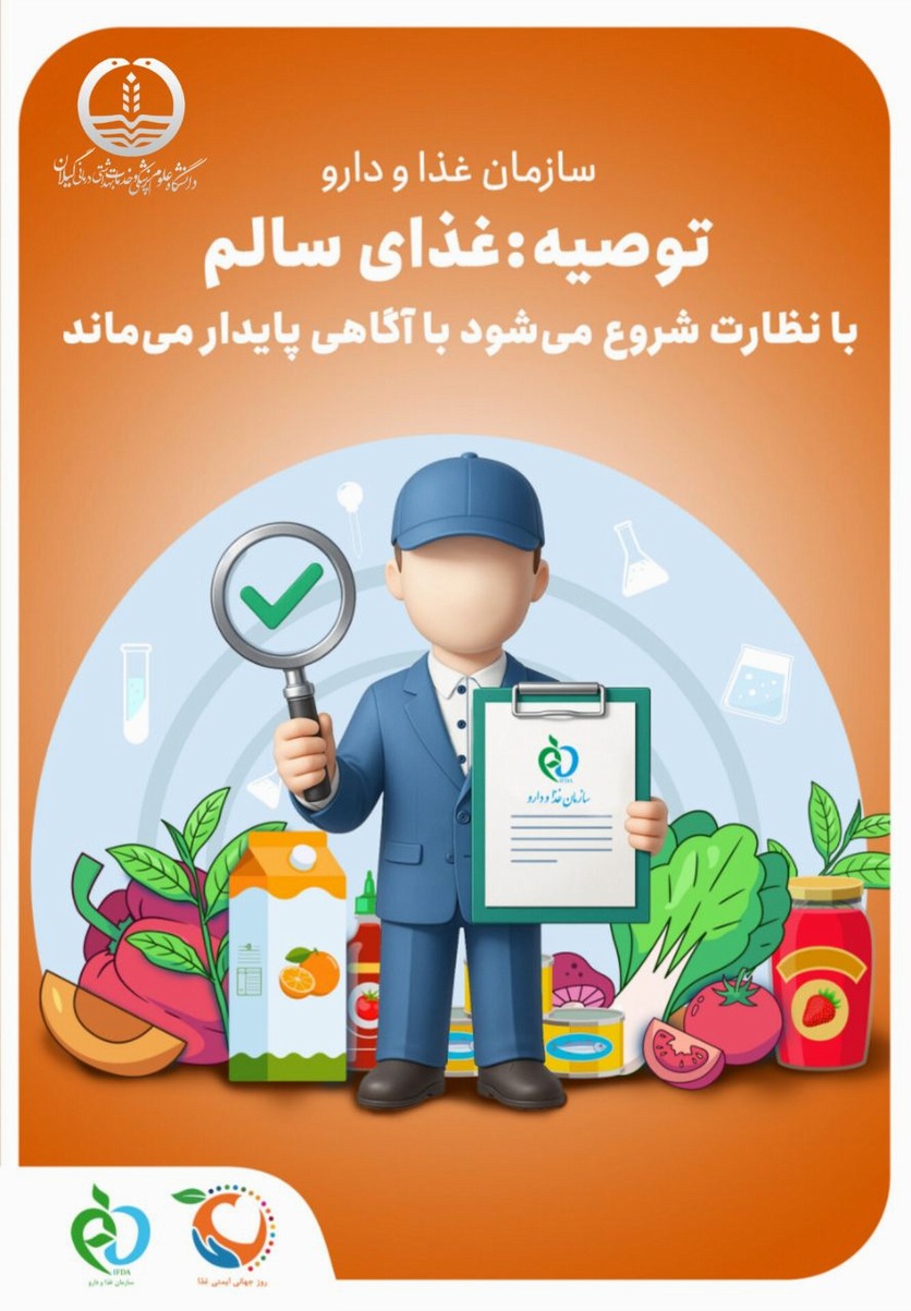 غذای سالم